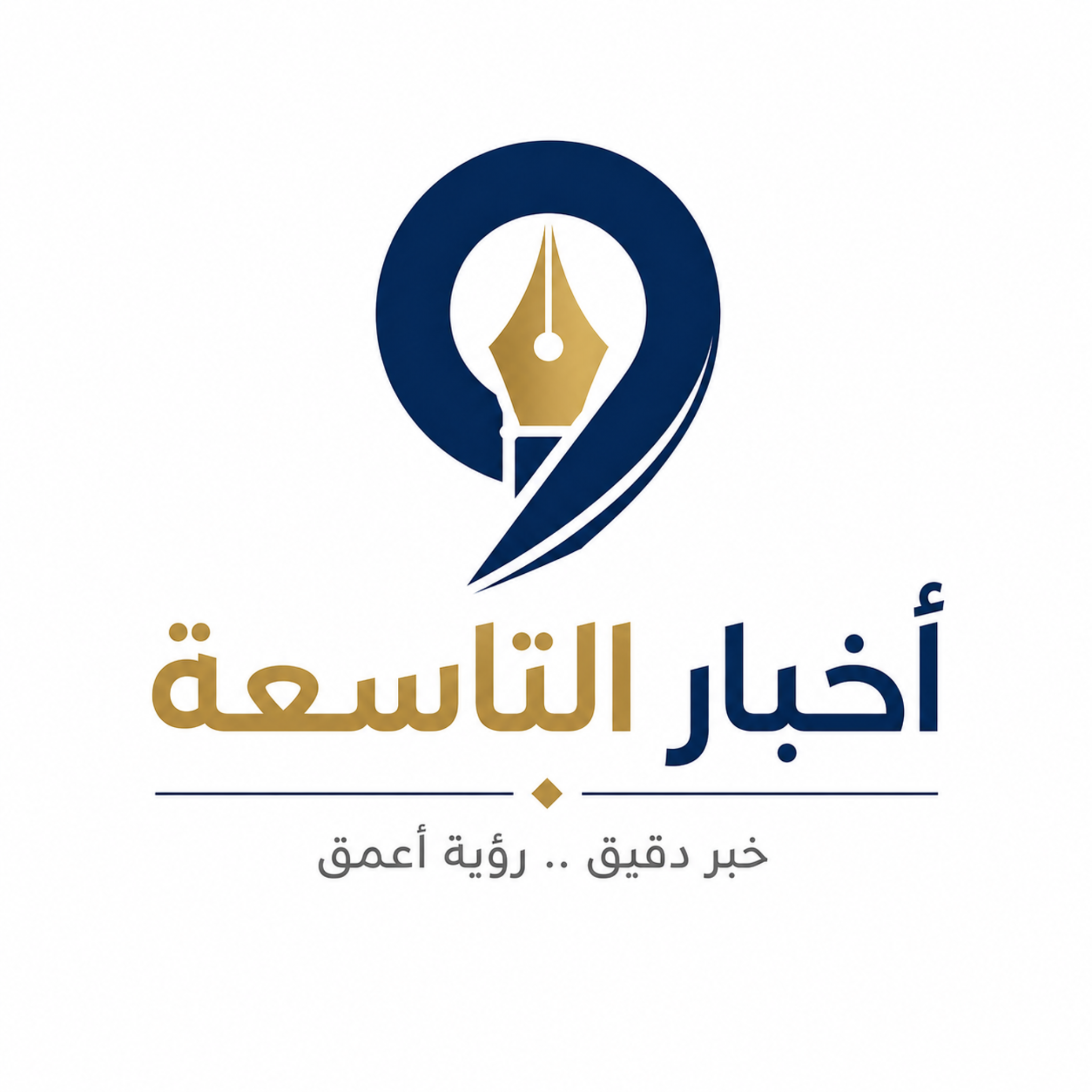 التاسعة